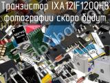 Транзистор IXA12IF1200HB