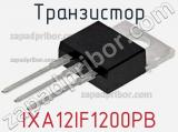 Транзистор IXA12IF1200PB 