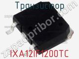 Транзистор IXA12IF1200TC 