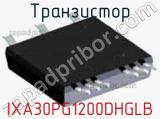 Транзистор IXA30PG1200DHGLB 