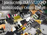 Транзистор IXA55I1200HJ 