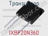 Транзистор IXBF20N360 фотография 2.