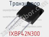 Транзистор IXBF42N300 