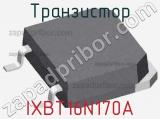 Транзистор IXBT16N170A фотография 2.