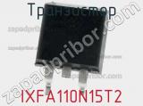 Транзистор IXFA110N15T2 фотография 2.
