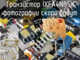 IXFA4N85X