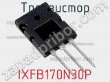 Транзистор IXFB170N30P фотография 2.