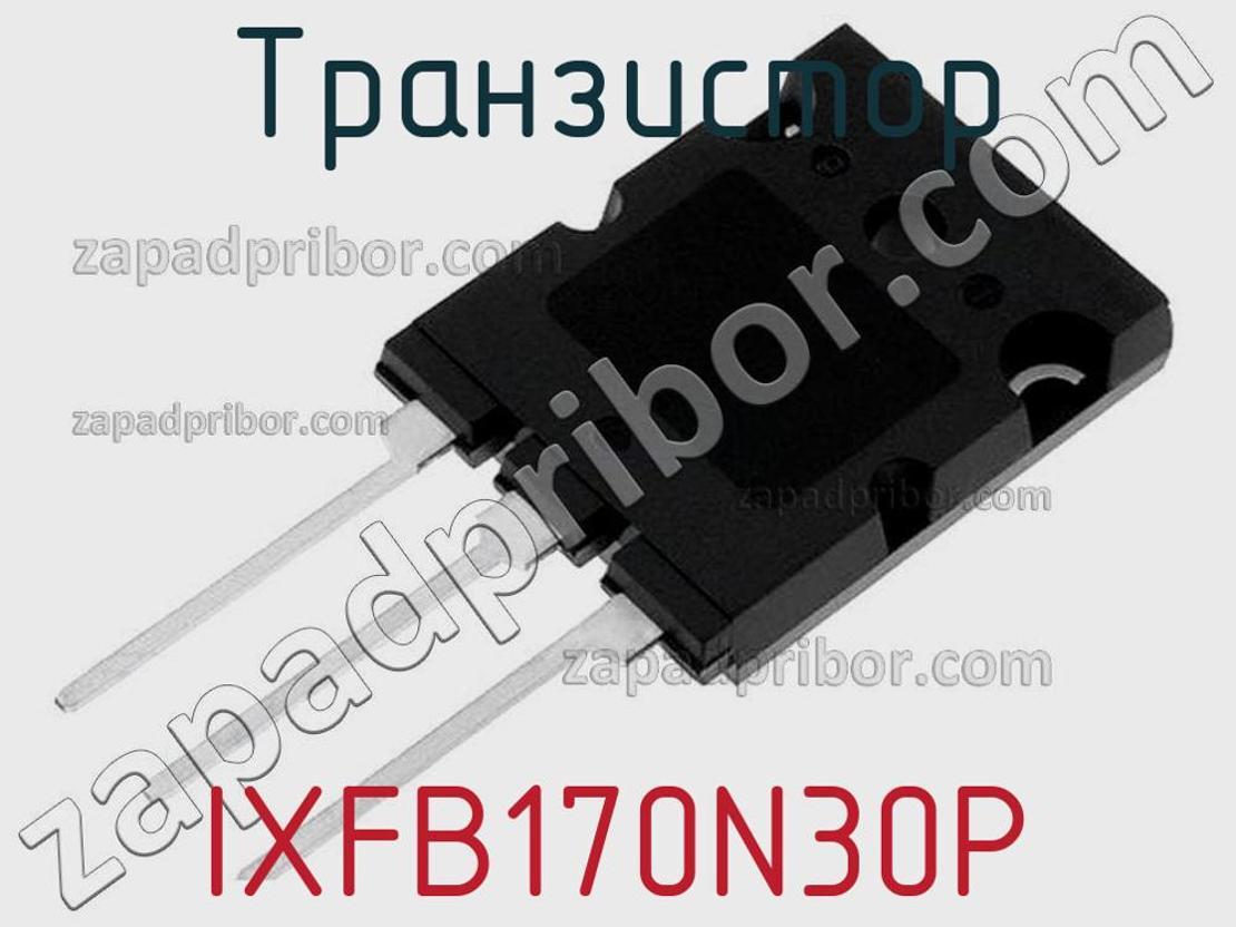 IXFB170N30P - Транзистор - фотография. Увеличить. IXFB170N30P - Транзистор - фотография.