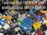 IXFB30N120P