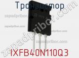 Транзистор IXFB40N110Q3 