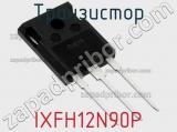 Транзистор IXFH12N90P фотография 2.