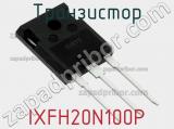 Транзистор IXFH20N100P фотография 2.
