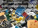 МОП-транзистор IXFH24N50 