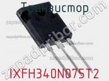 Транзистор IXFH340N075T2 фотография 3.