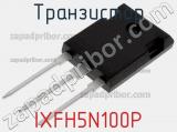 Транзистор IXFH5N100P 