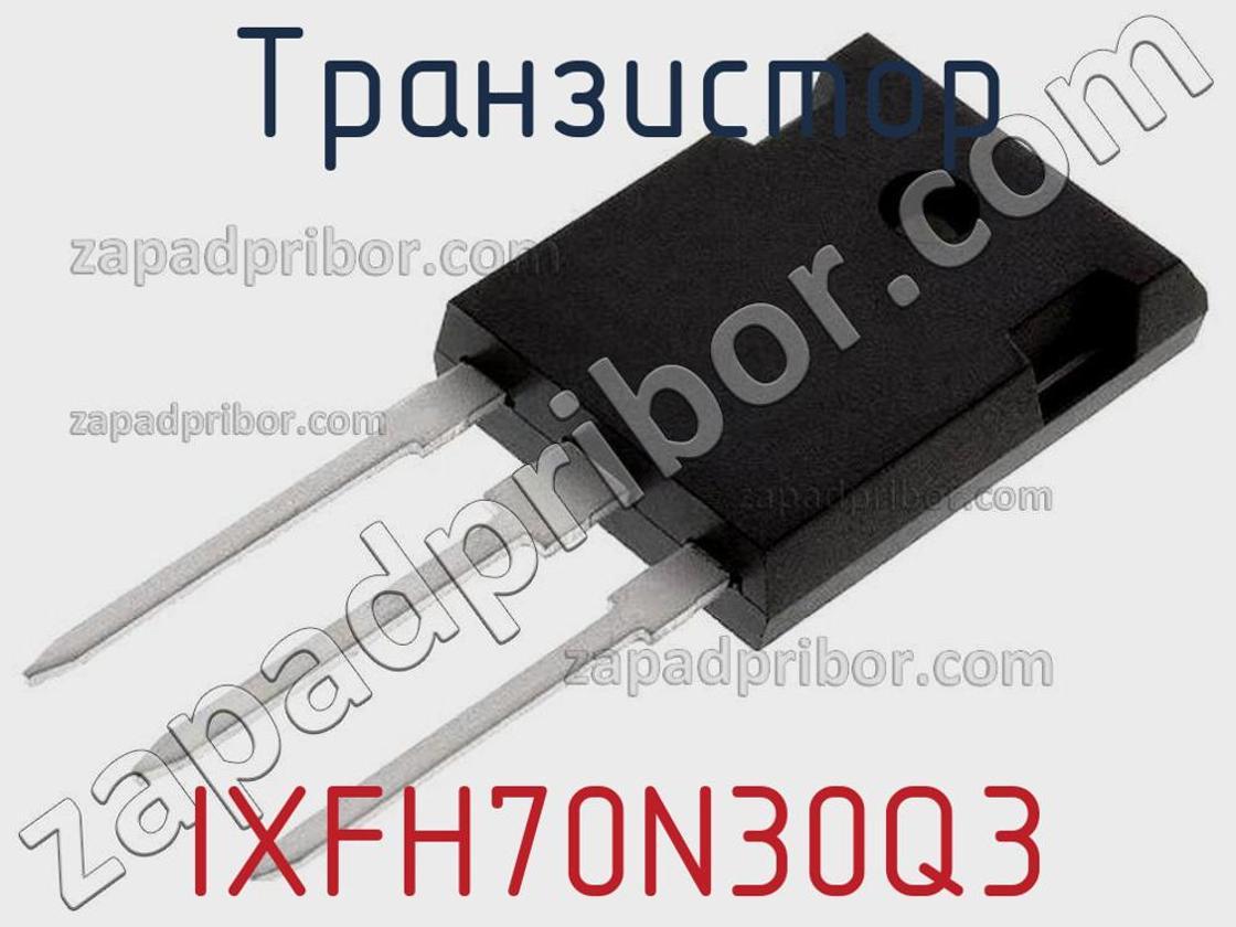 IXFH70N30Q3 - Транзистор - фотография. Увеличить. IXFH70N30Q3 - Транзистор - фотография.