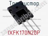 Транзистор IXFK170N20P фотография 2.