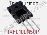 Транзистор IXFL100N50P фотография 2.