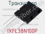 Транзистор IXFL38N100P 