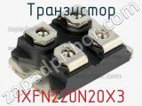 Транзистор IXFN220N20X3 