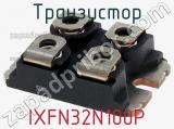 Транзистор IXFN32N100P фотография 2.