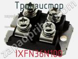 Транзистор IXFN36N100 