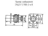 СНЦ23-7/18В-2-а-В схема, чертеж соединителя.