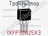 Транзистор IXFP30N25X3 фотография 2.