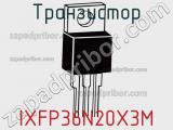 Транзистор IXFP36N20X3M фотография 2.
