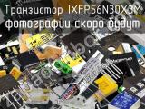 IXFP56N30X3M