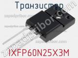 IXFP60N25X3M