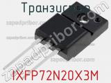 IXFP72N20X3M