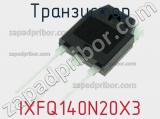 IXFQ140N20X3