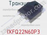 IXFQ22N60P3