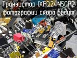 IXFQ24N50P2