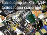 IXFR140N20P