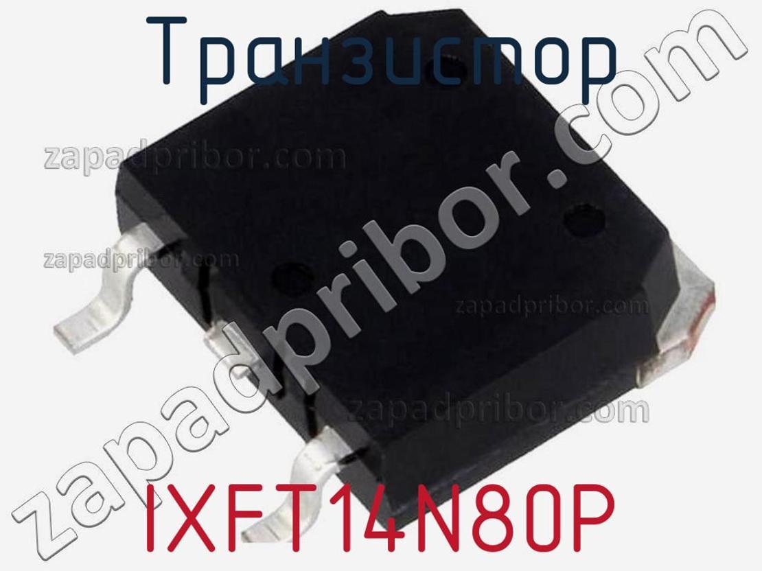 IXFT14N80P - Транзистор - фотография. Увеличить. IXFT14N80P - Транзистор - фотография.