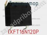 Транзистор IXFT16N120P фотография 2.