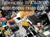 IXFX140N30P