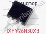 Транзистор IXFY26N30X3 фотография 2.