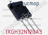 Транзистор IXGH32N120A3 фотография 2.