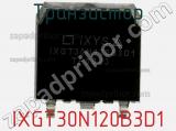 Транзистор IXGT30N120B3D1 фотография 2.