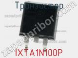 Транзистор IXTA1N100P 