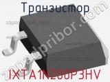 Транзистор IXTA1N200P3HV 
