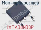 МОП-транзистор IXTA36N30P 