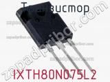 Транзистор IXTH80N075L2 