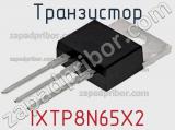 Транзистор IXTP8N65X2 фотография 3.