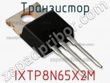 Транзистор IXTP8N65X2M 
