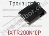Транзистор IXTR200N10P 