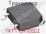 Транзистор IXTT10N100D2